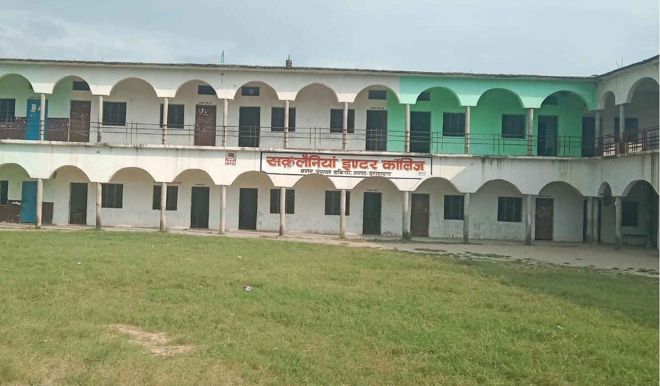 Saquleniya Inter College Entrance