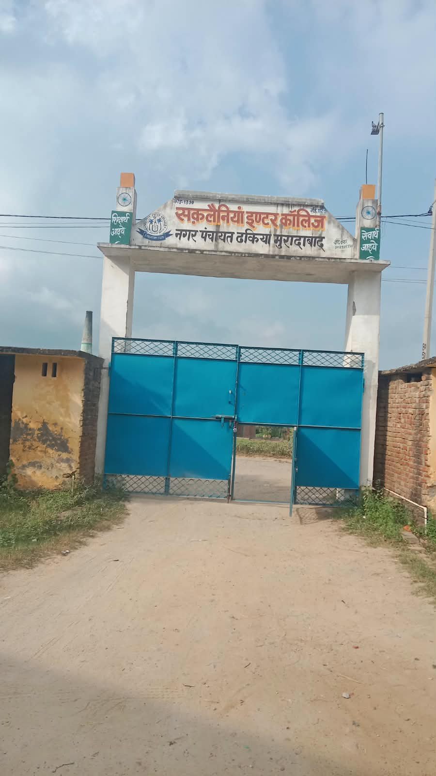 College Entrance Gate